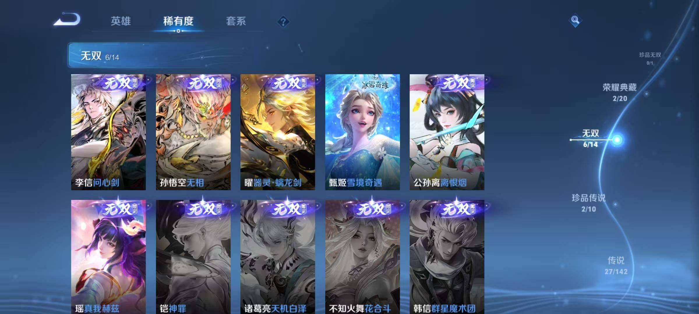 WZQM4245097王者荣耀账号详情图27