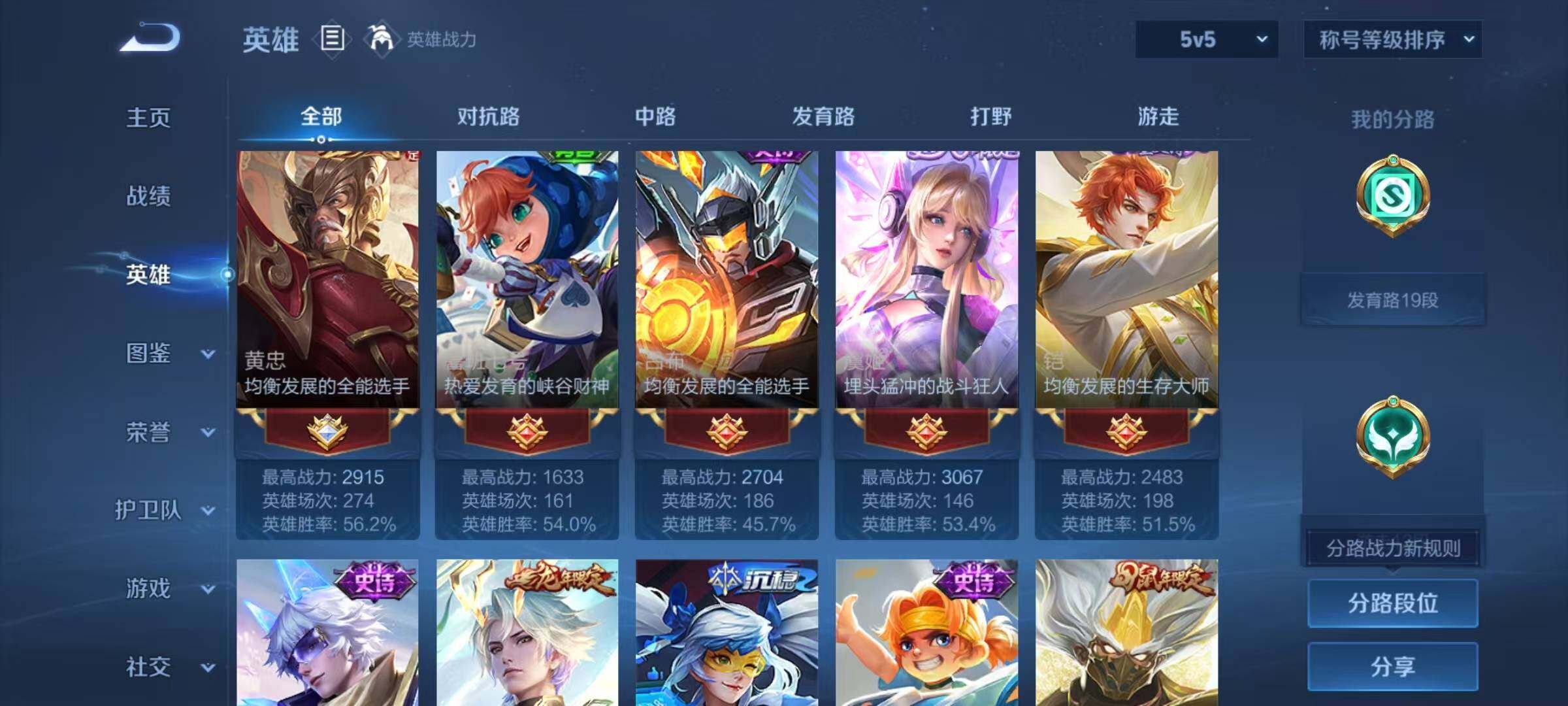 WZQM4245097王者荣耀账号详情图30