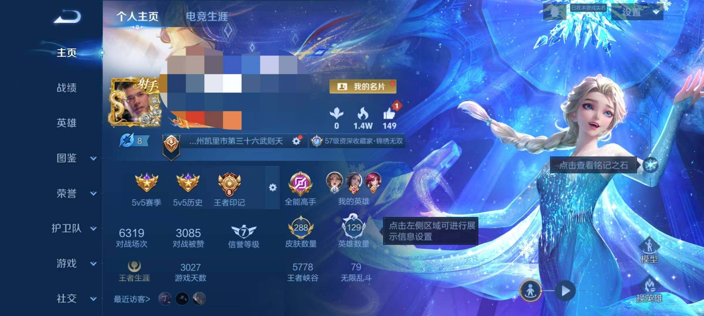 WZQM4245097王者荣耀账号详情图32