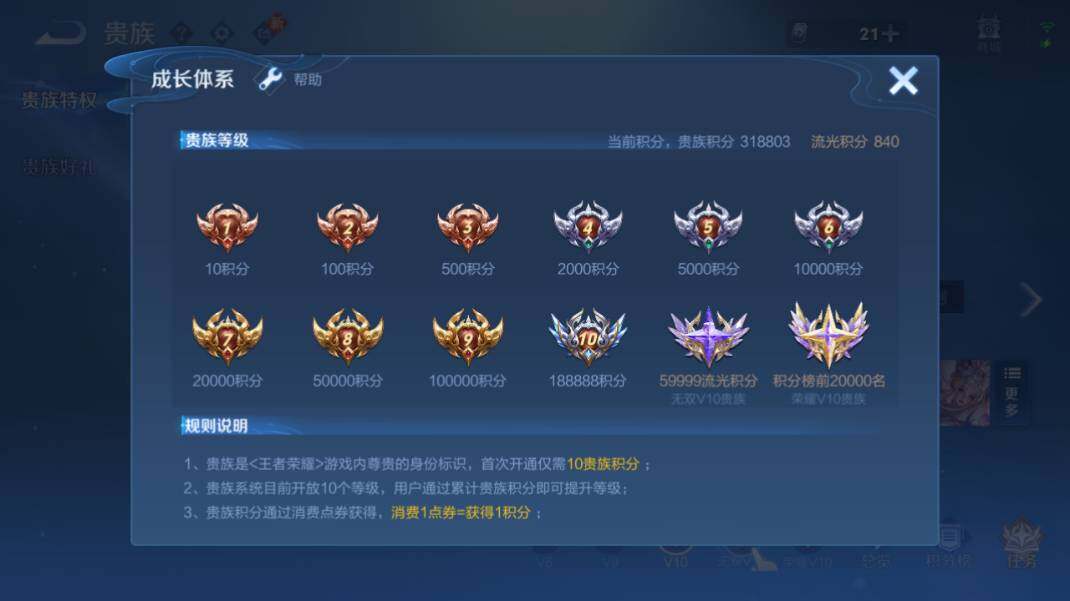 WZQM4245217王者荣耀账号详情图9