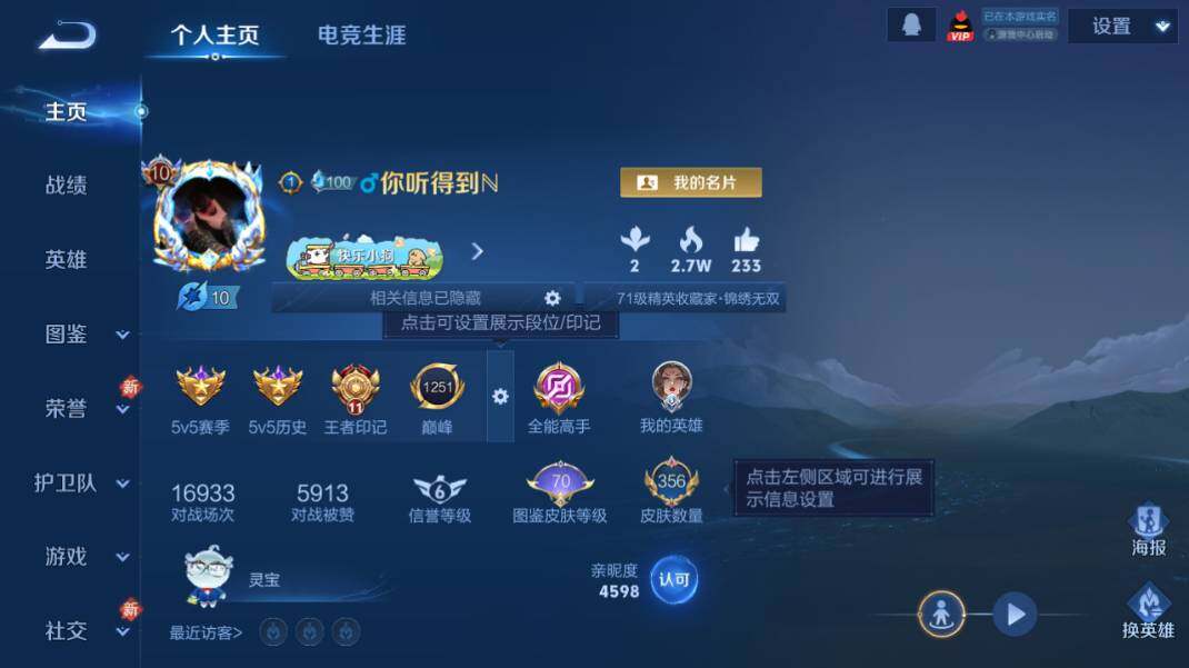 WZQM4245217王者荣耀账号详情图10