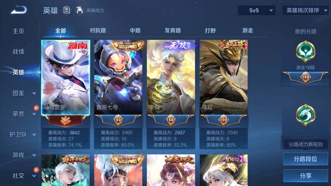 WZQM4245217王者荣耀账号详情图11