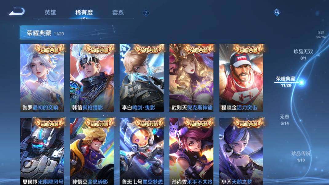 WZQM4245217王者荣耀账号详情图14