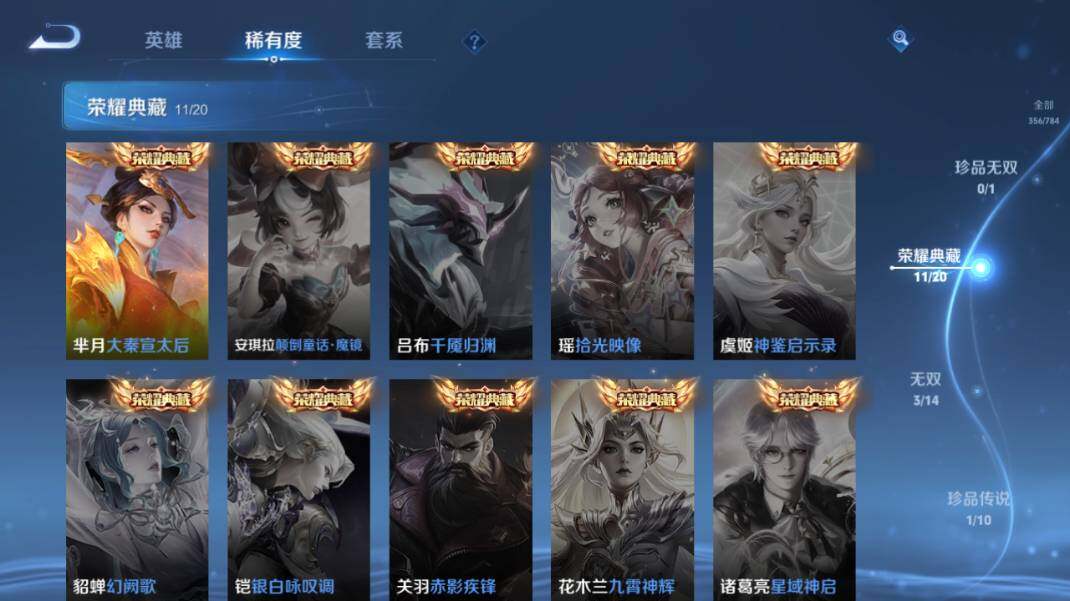 WZQM4245217王者荣耀账号详情图15