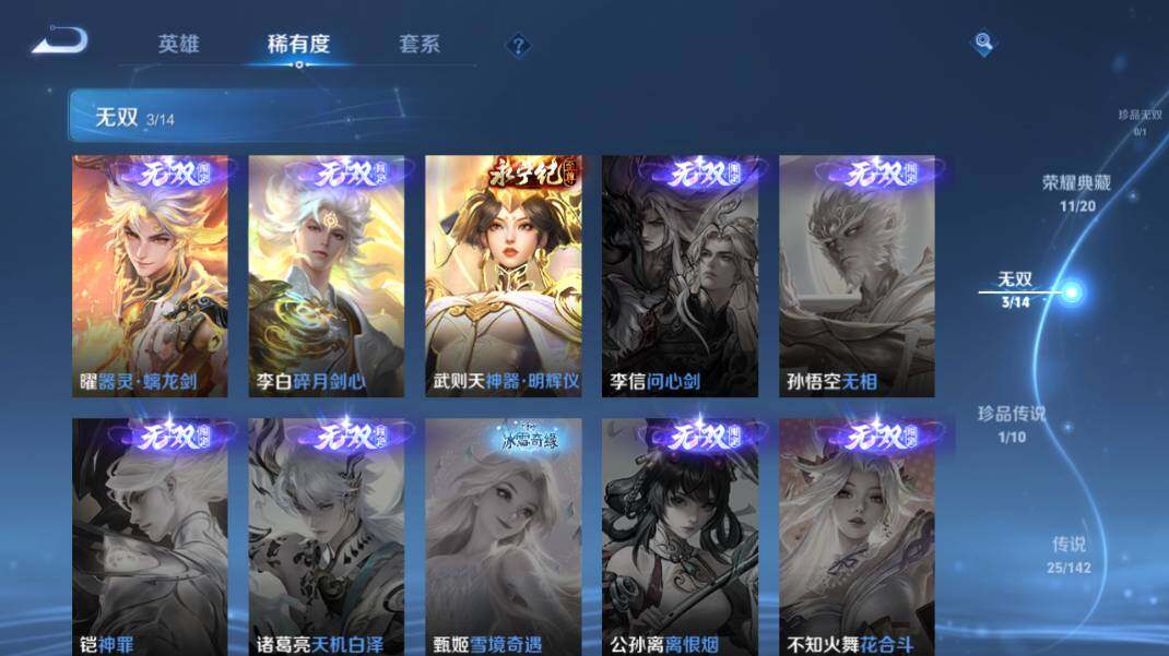 WZQM4245217王者荣耀账号详情图16