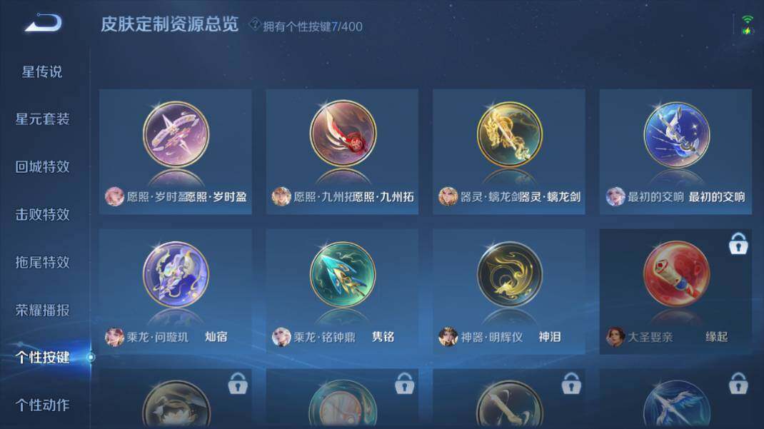 WZQM4245217王者荣耀账号详情图19