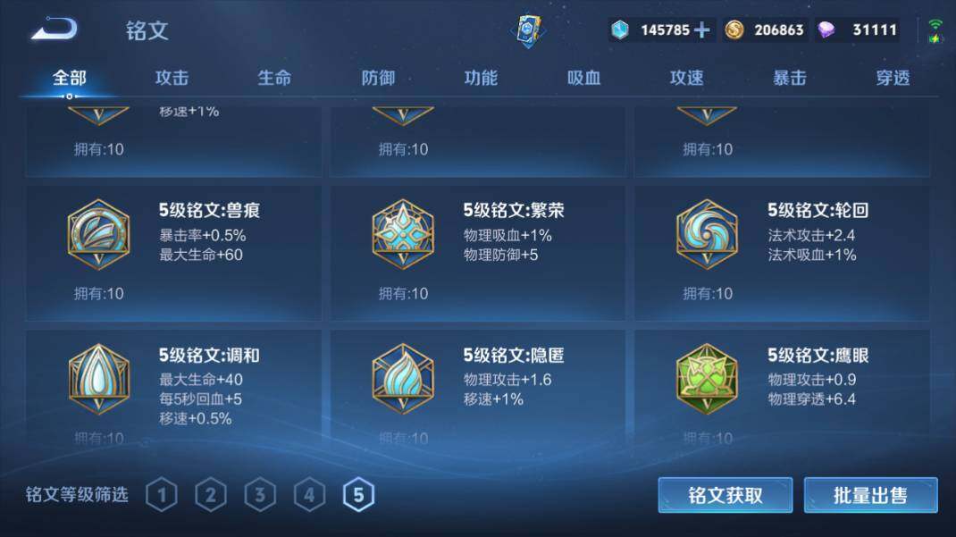 WZQM4245217王者荣耀账号详情图21