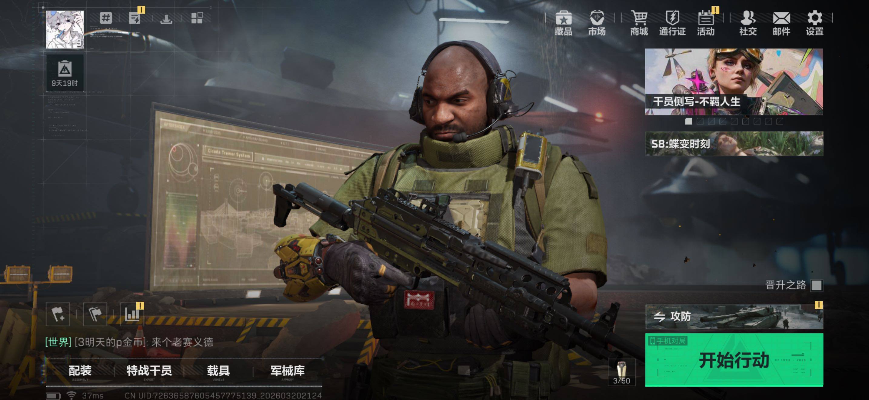 SJZQM476047三角洲行动账号详情图5