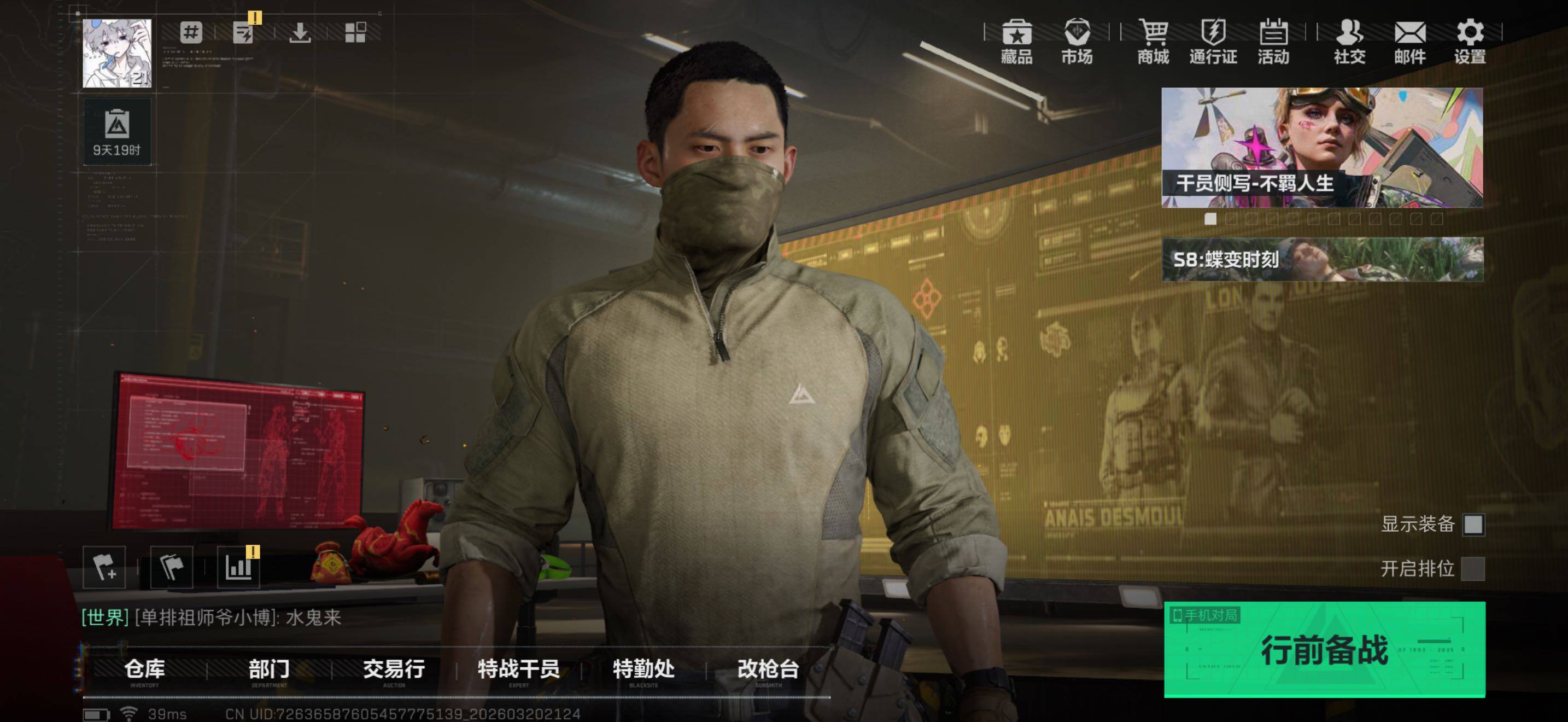 SJZQM476047三角洲行动账号详情图8