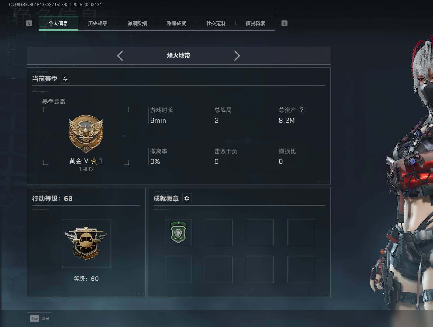 SJZQM474912三角洲行动账号详情图4