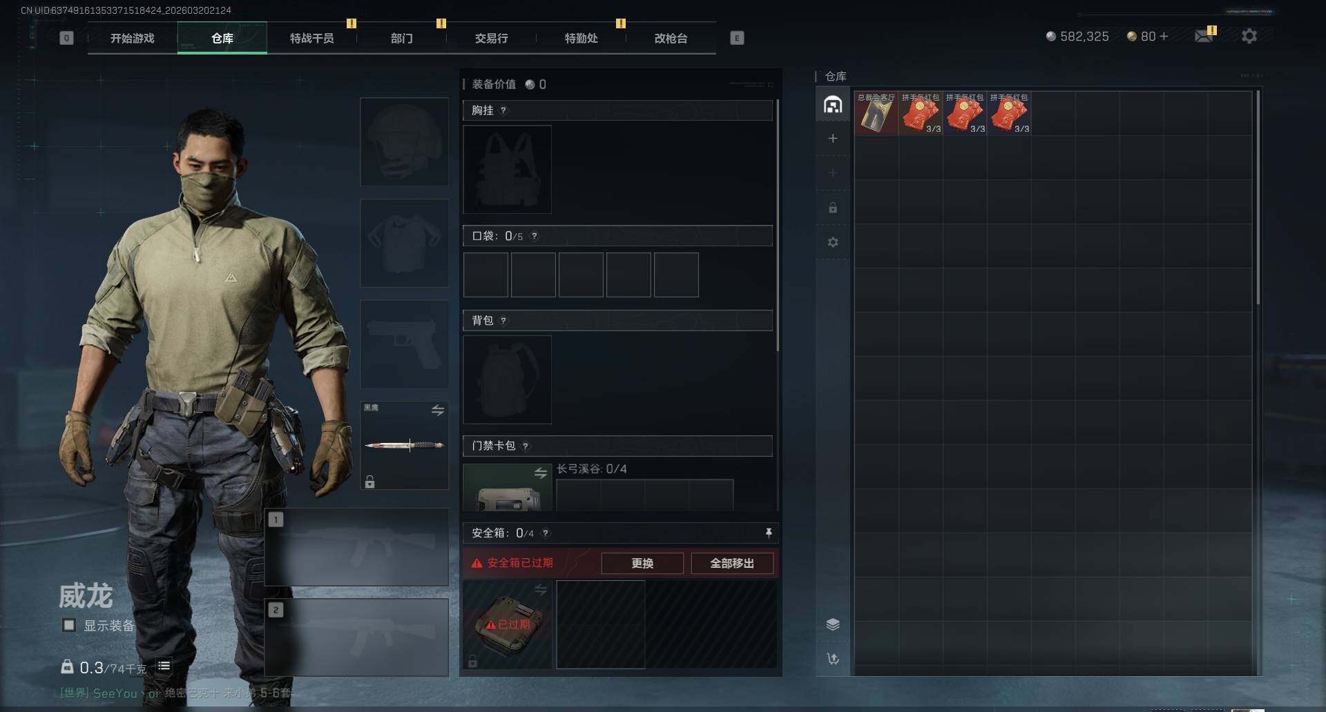 SJZQM474912三角洲行动账号详情图5