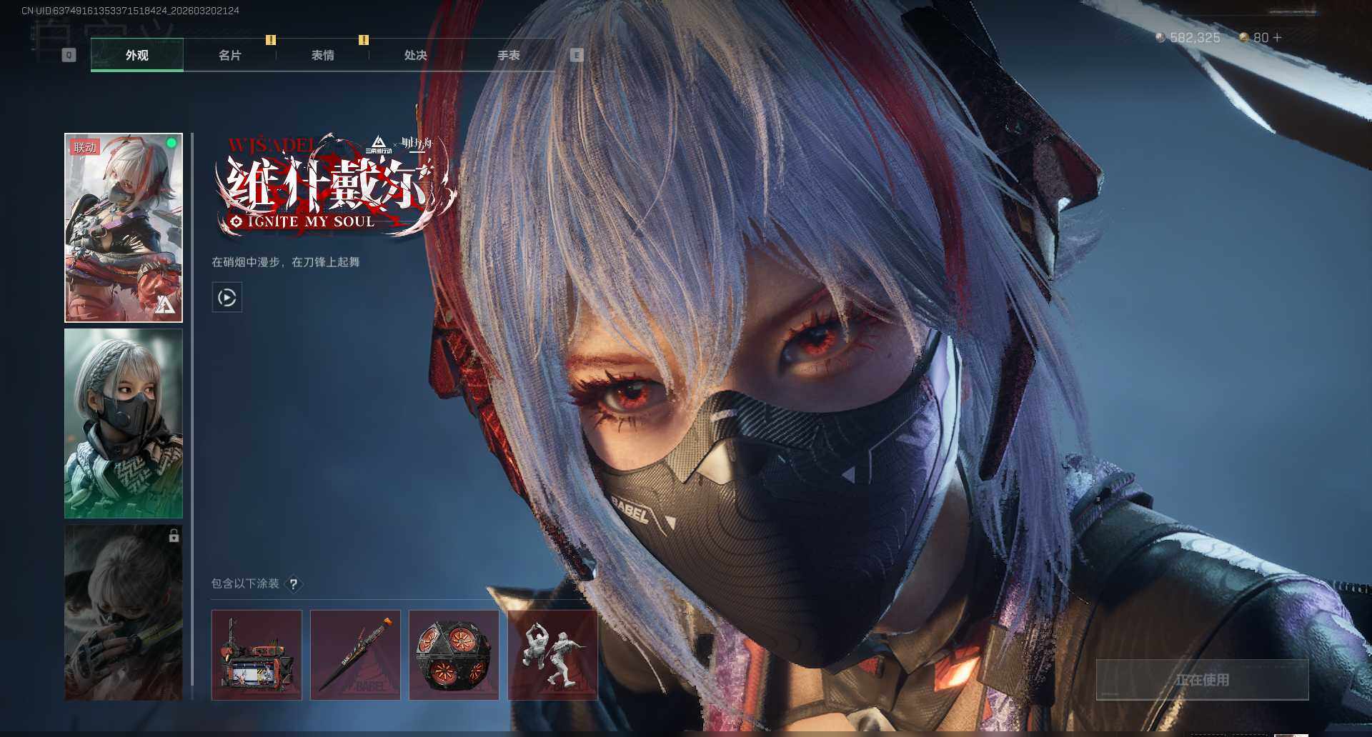 SJZQM474912三角洲行动账号详情图6