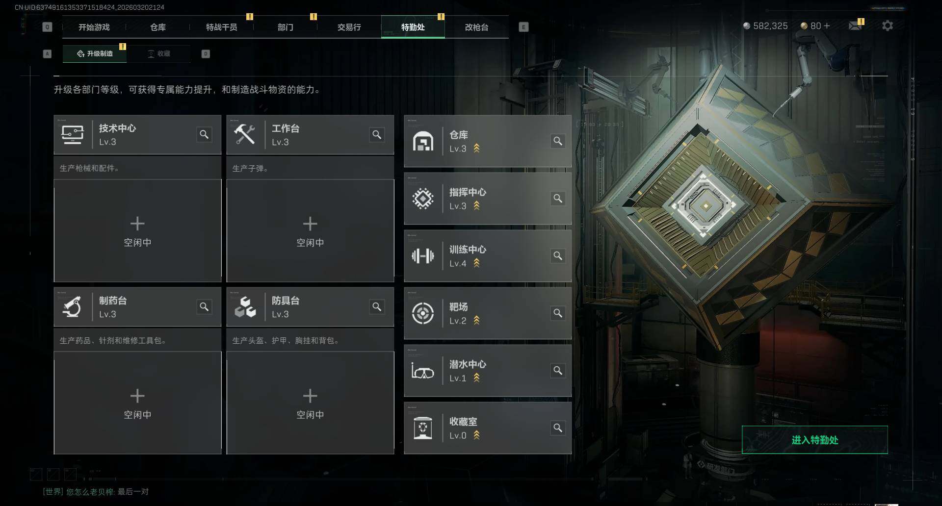 SJZQM474912三角洲行动账号详情图7