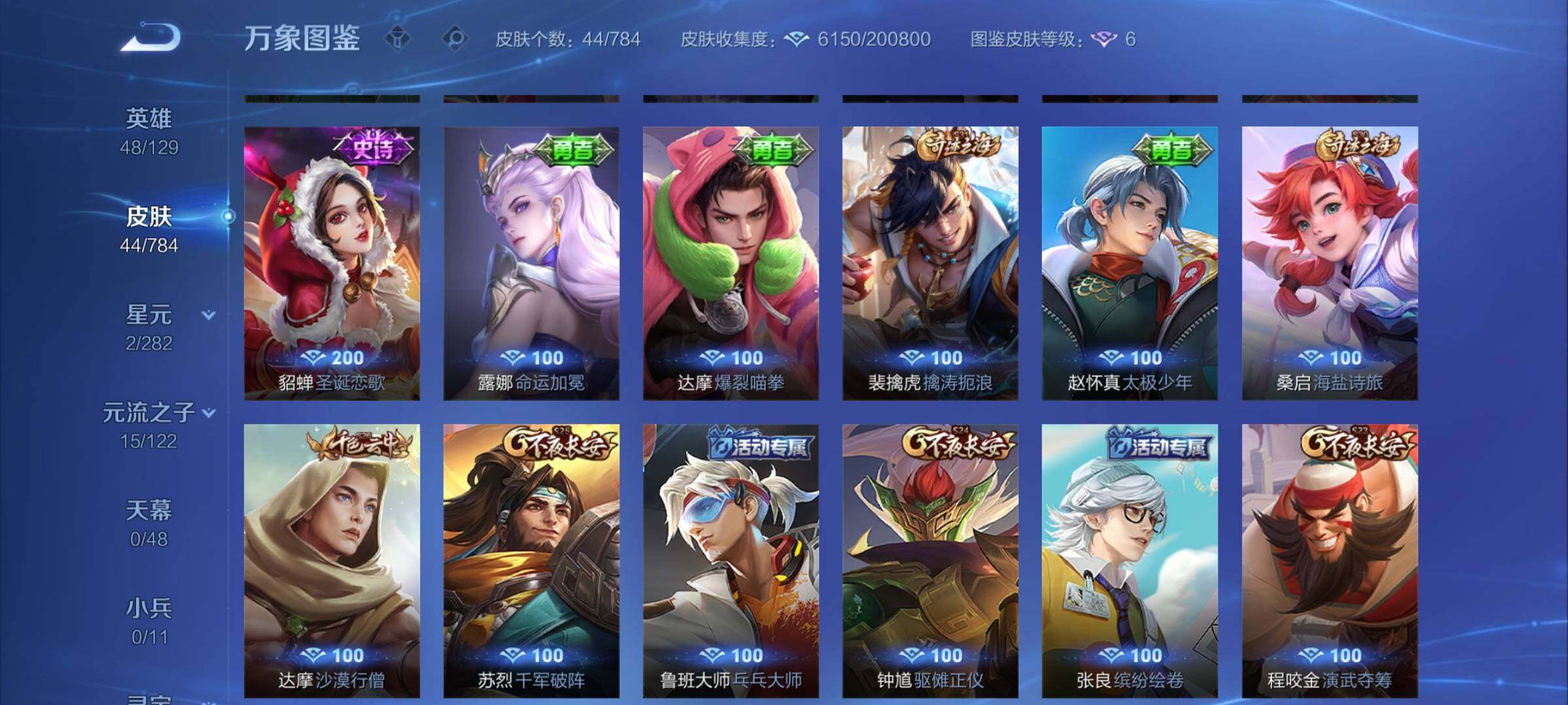 WZLX4244203王者荣耀账号详情图7