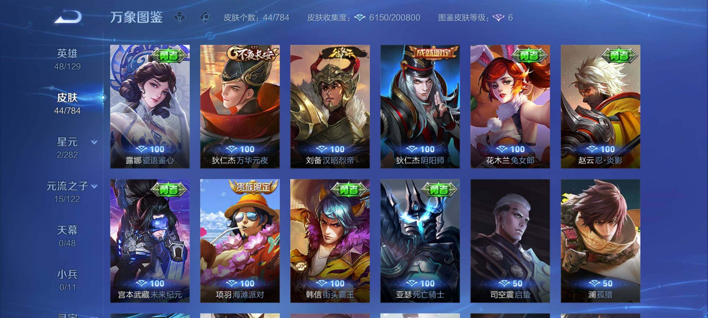 WZLX4244203王者荣耀账号详情图8