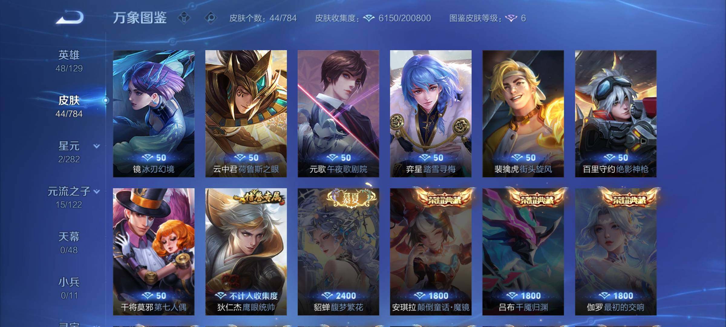 WZLX4244203王者荣耀账号详情图9