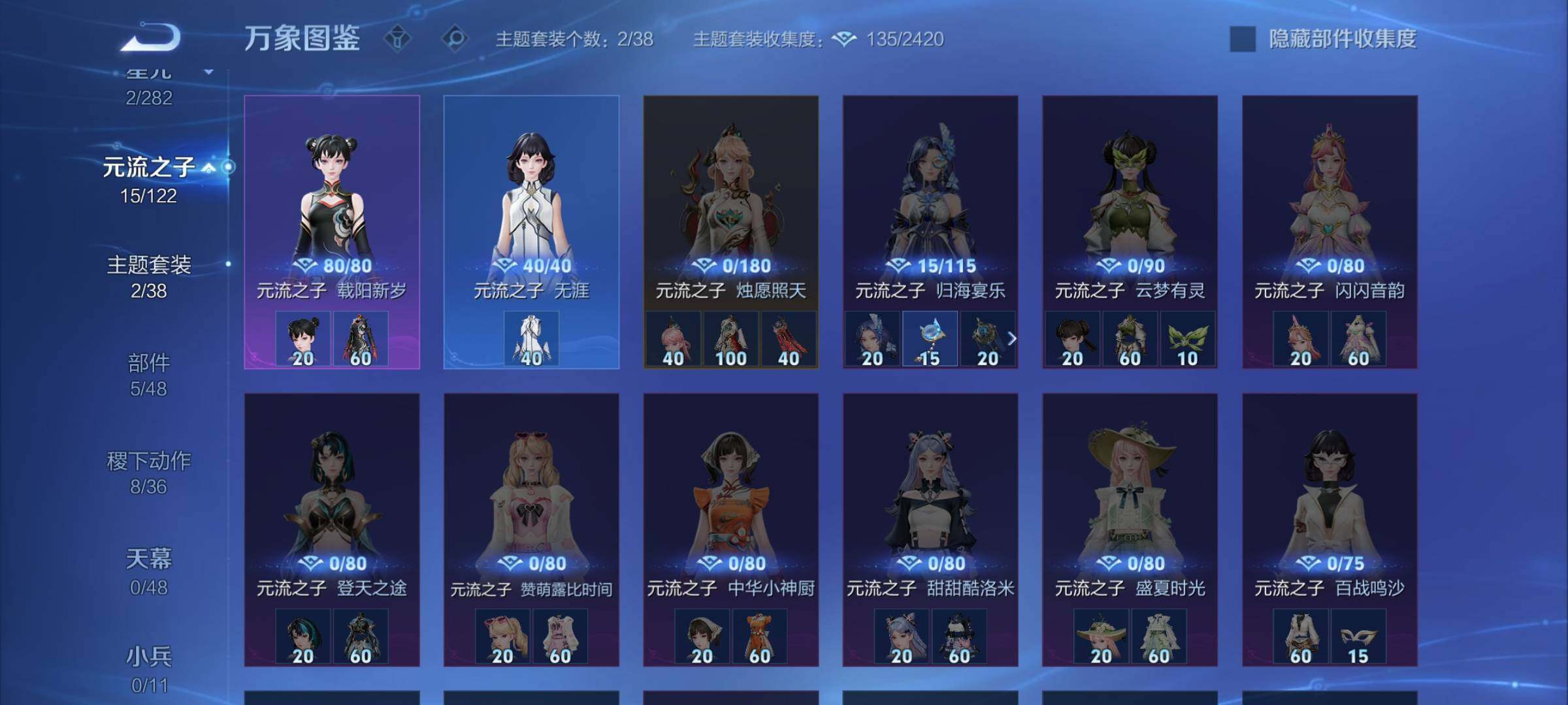 WZLX4244203王者荣耀账号详情图10