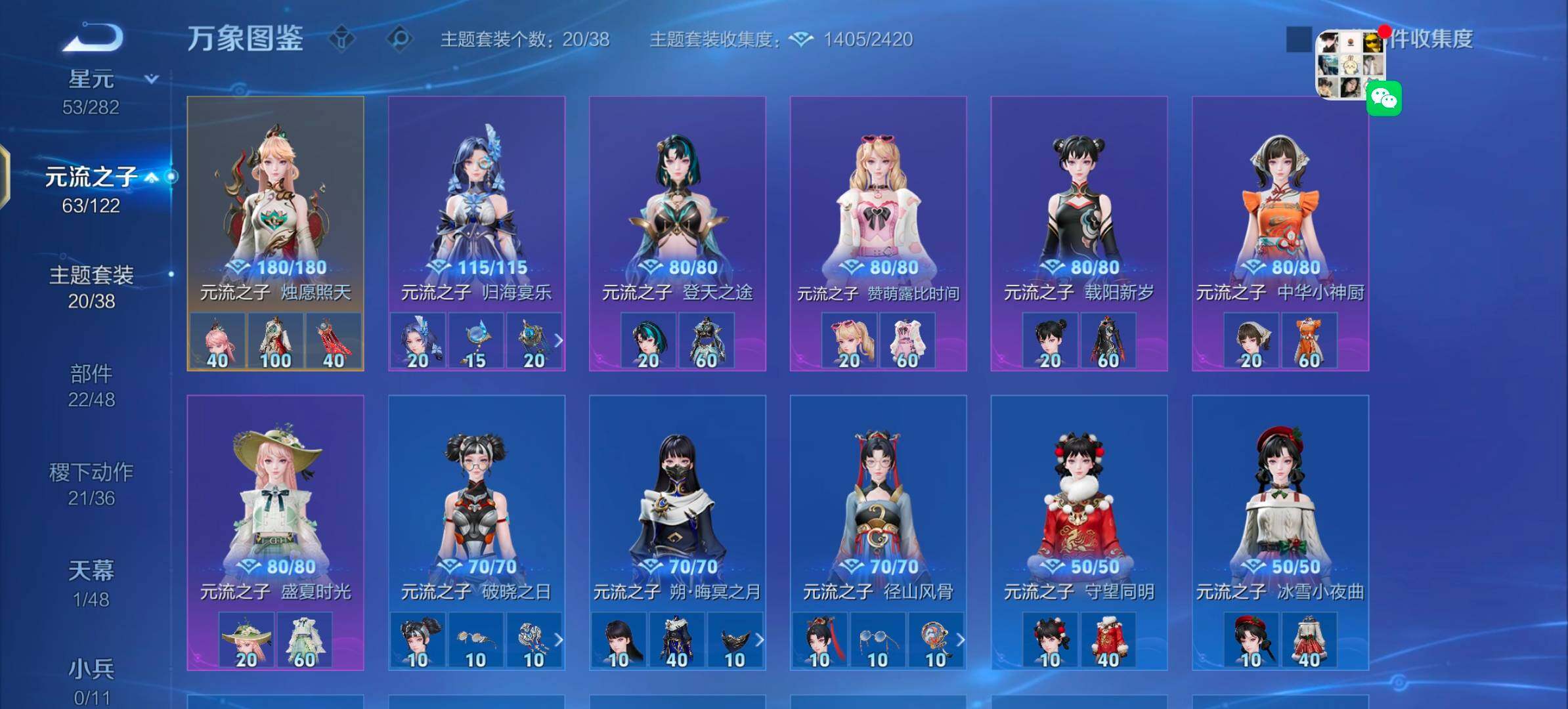 WZLX4244190王者荣耀账号详情图12