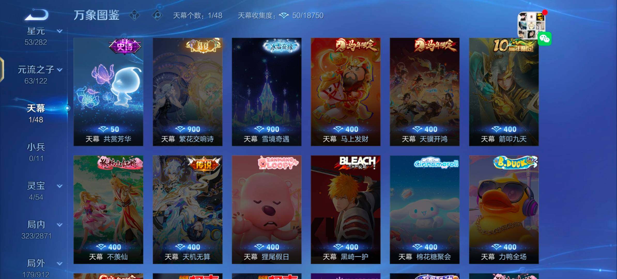 WZLX4244190王者荣耀账号详情图13