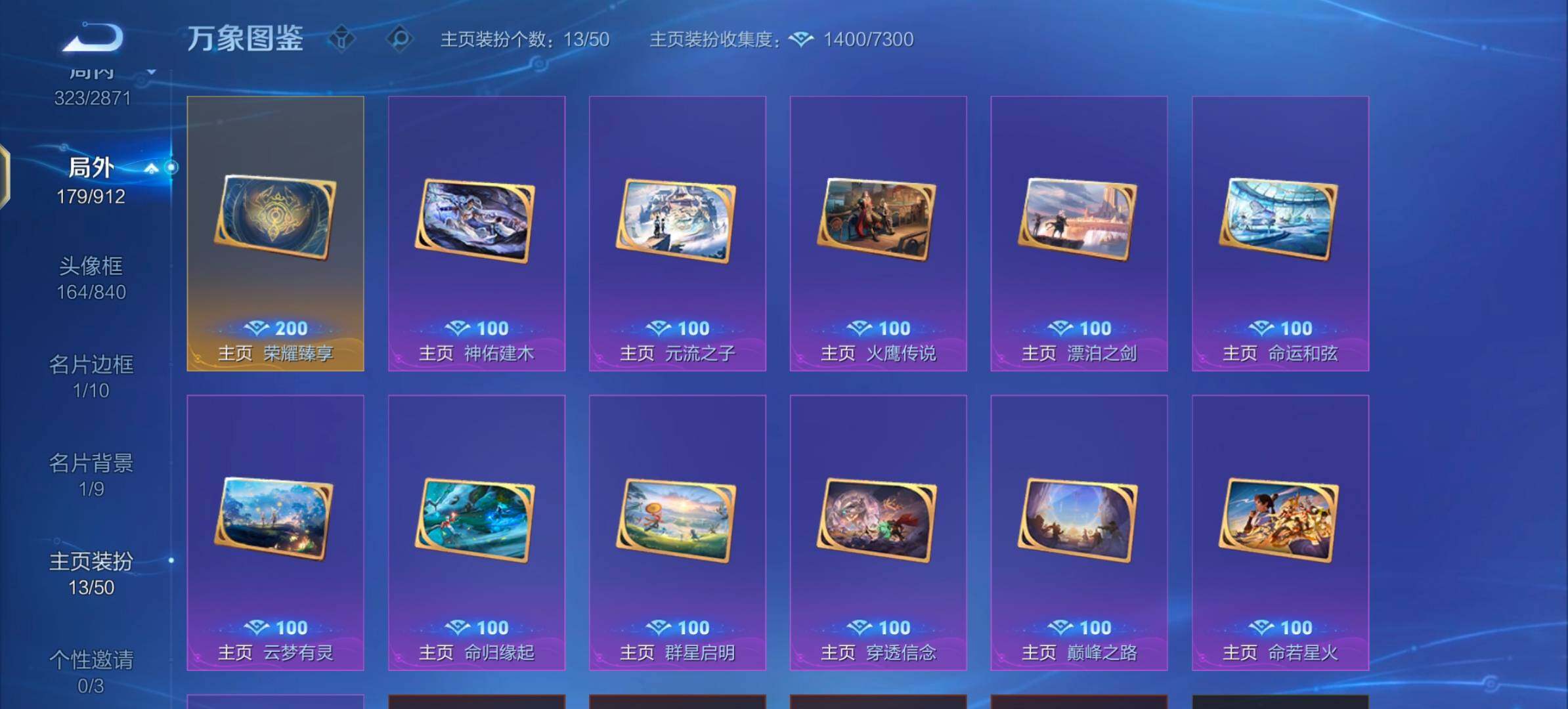 WZLX4244190王者荣耀账号详情图16