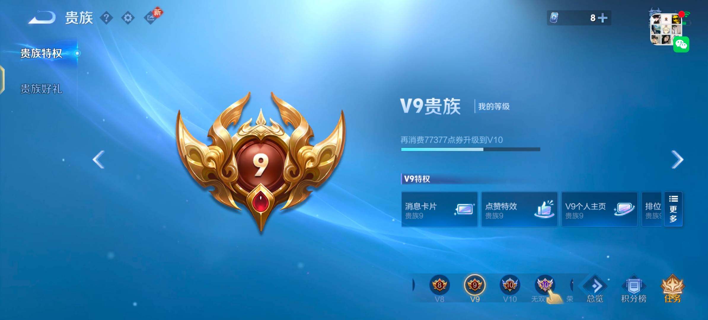 WZLX4244190王者荣耀账号详情图19