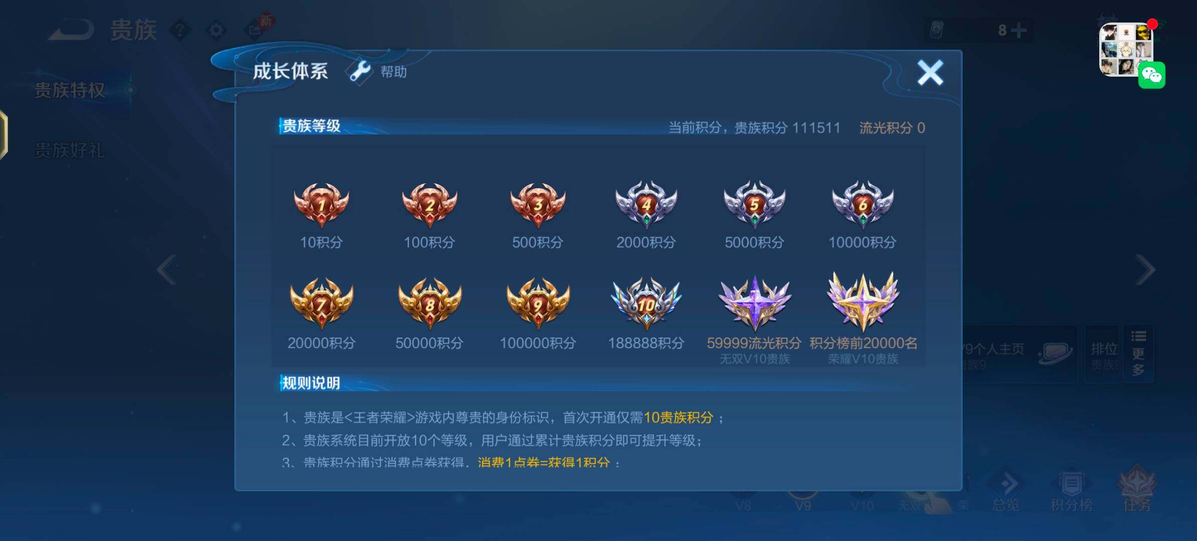 WZLX4244190王者荣耀账号详情图20