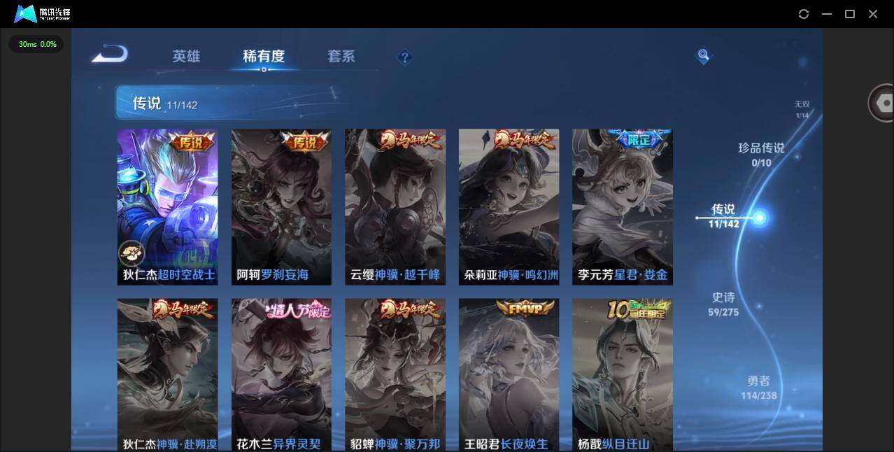 WZQM4246051王者荣耀账号详情图9