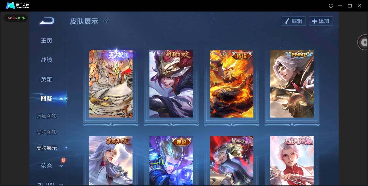 WZQM4246051王者荣耀账号详情图6