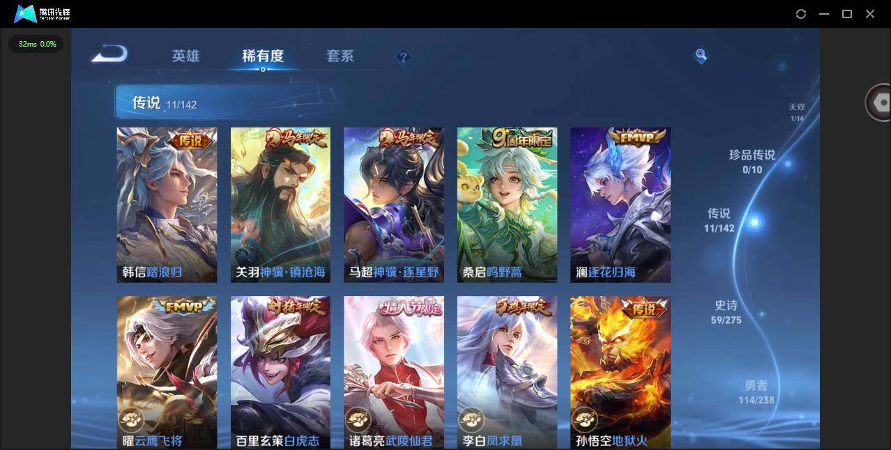 WZQM4246051王者荣耀账号详情图8