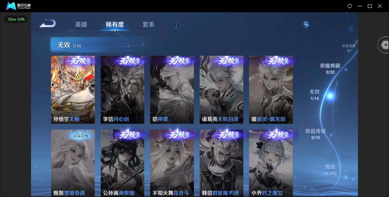 WZQM4246051王者荣耀账号详情图11