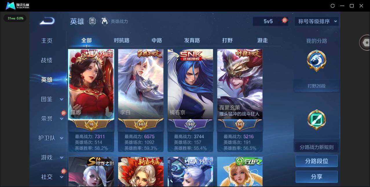 WZQM4246051王者荣耀账号详情图7