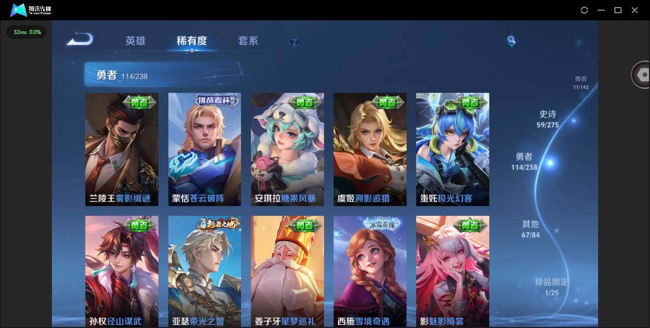 WZQM4246051王者荣耀账号详情图12