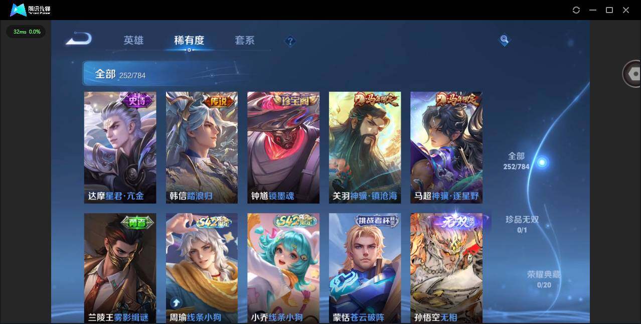 WZQM4246051王者荣耀账号详情图13