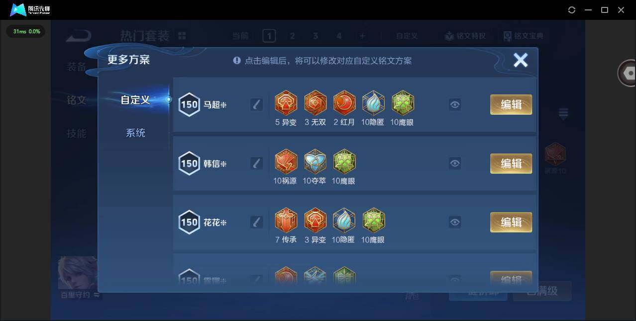 WZQM4246051王者荣耀账号详情图17