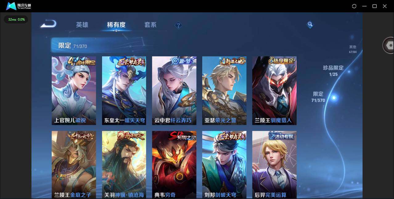 WZQM4246051王者荣耀账号详情图14