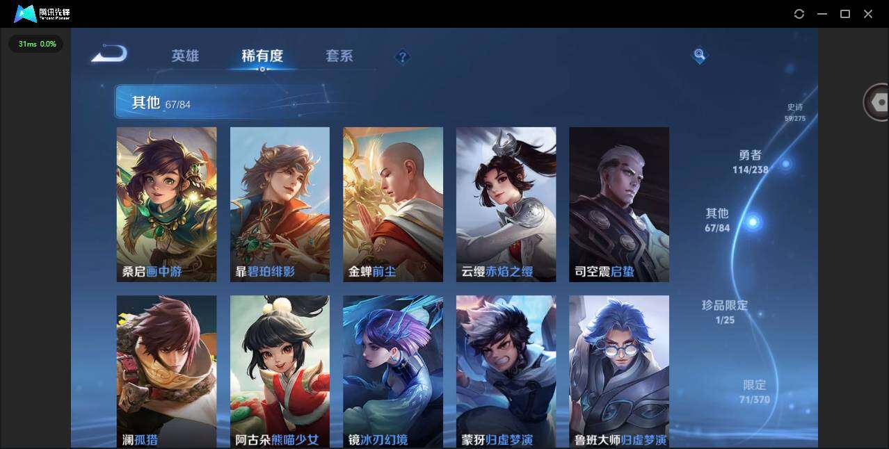 WZQM4246051王者荣耀账号详情图15