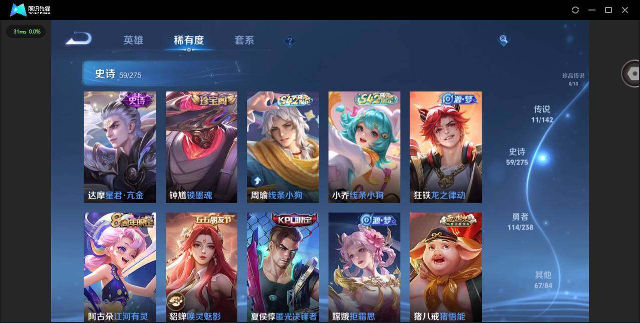 WZQM4246051王者荣耀账号详情图16