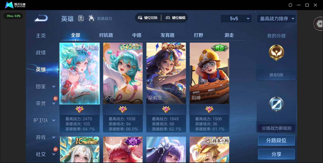 WZLX4245781王者荣耀账号详情图4 WZLX4245781王者荣耀账号详情图4