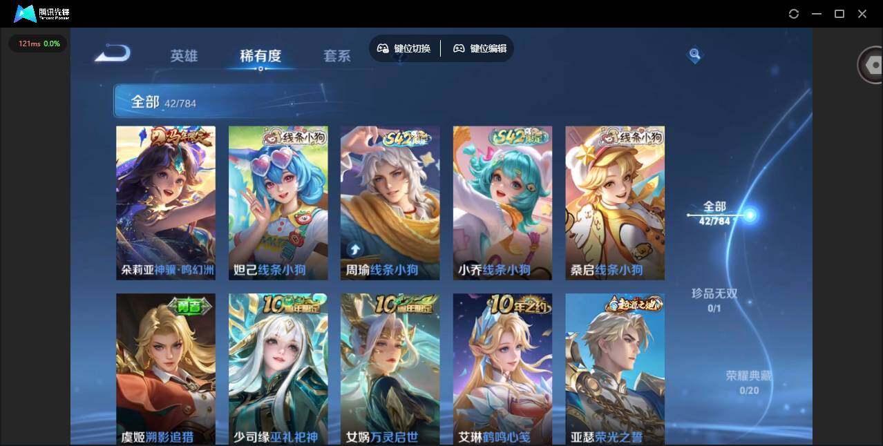 WZLX4245781王者荣耀账号详情图6 WZLX4245781王者荣耀账号详情图6