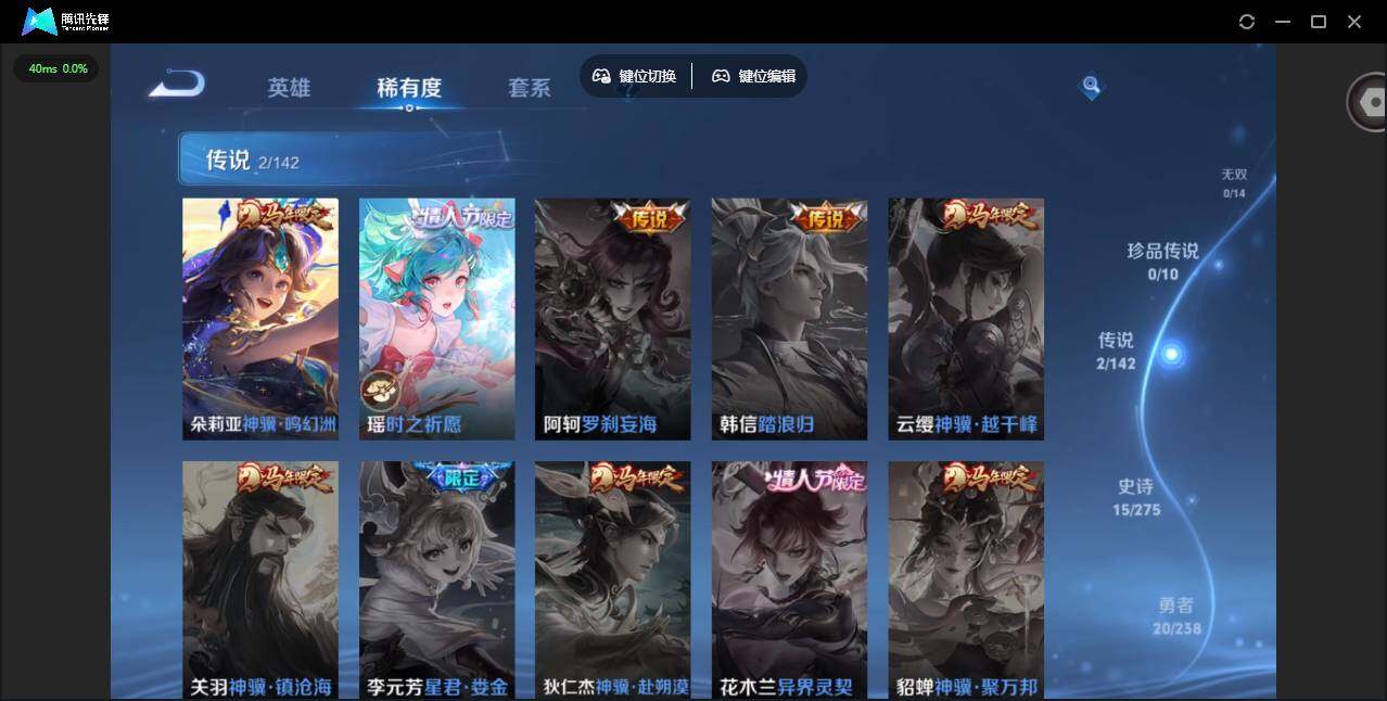 WZLX4245781王者荣耀账号详情图5 WZLX4245781王者荣耀账号详情图5