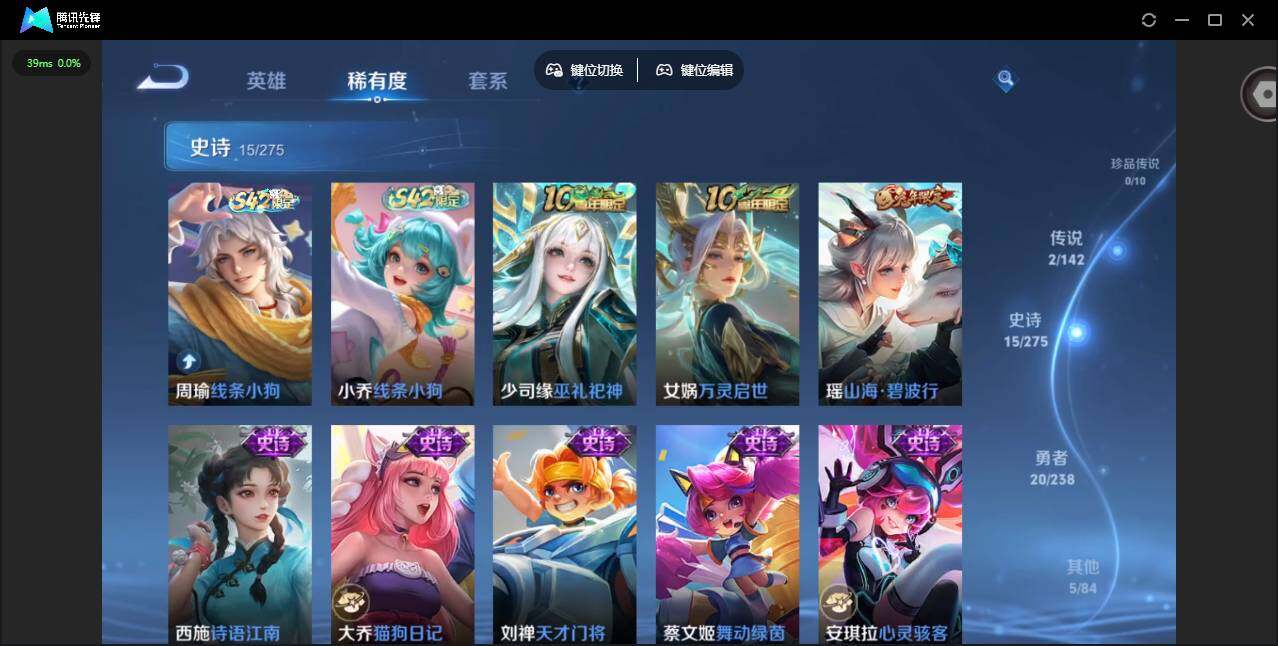 WZLX4245781王者荣耀账号详情图7 WZLX4245781王者荣耀账号详情图7