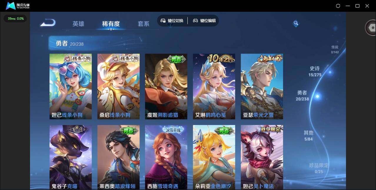 WZLX4245781王者荣耀账号详情图8 WZLX4245781王者荣耀账号详情图8