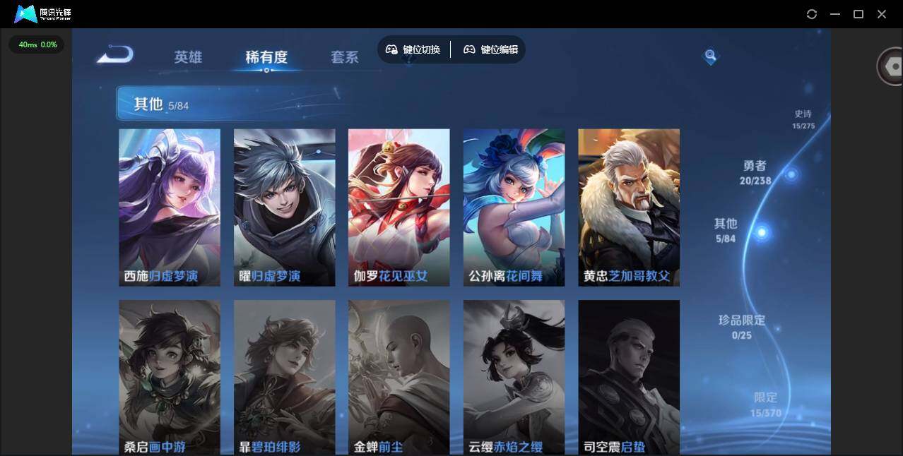 WZLX4245781王者荣耀账号详情图9 WZLX4245781王者荣耀账号详情图9