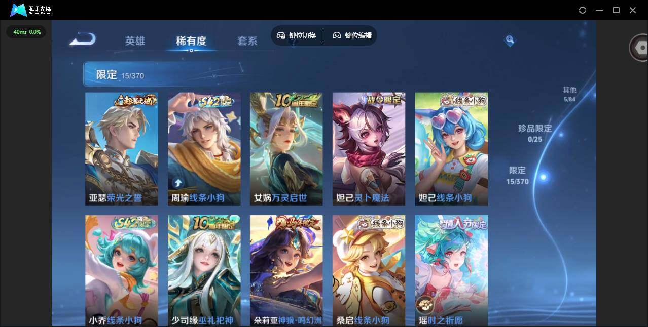 WZLX4245781王者荣耀账号详情图10 WZLX4245781王者荣耀账号详情图10