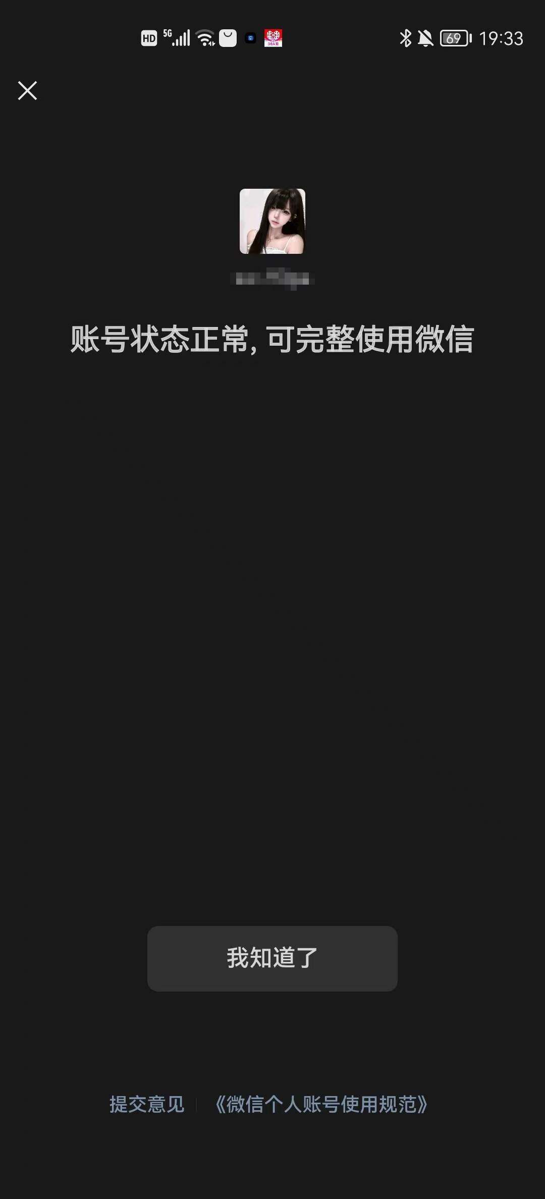 WZLX4245781王者荣耀账号详情图14 WZLX4245781王者荣耀账号详情图14