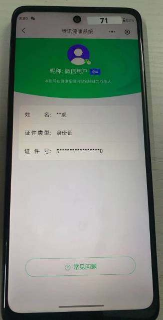 WZLX4245781王者荣耀账号详情图15 WZLX4245781王者荣耀账号详情图15