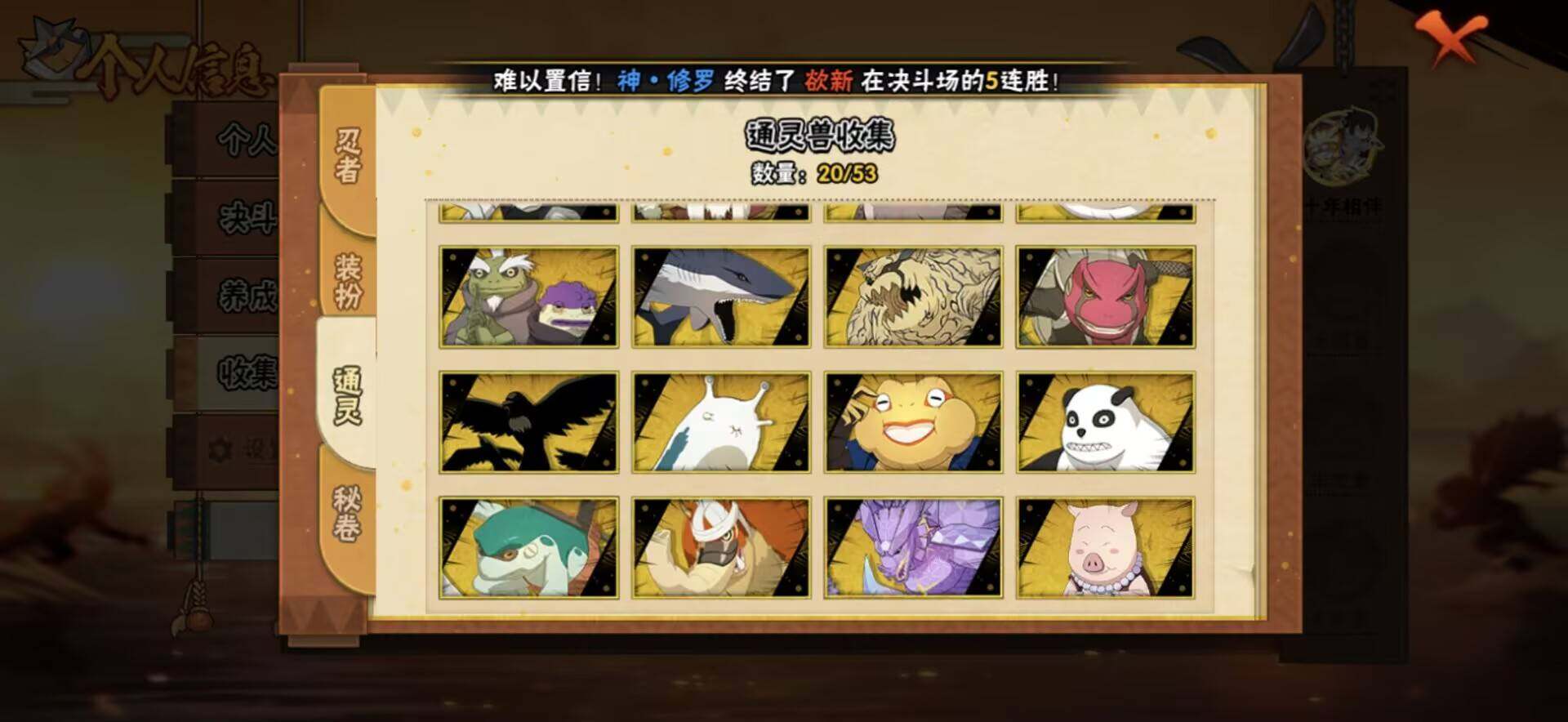 HYEY422116火影忍者账号详情图9 HYEY422116火影忍者账号详情图9