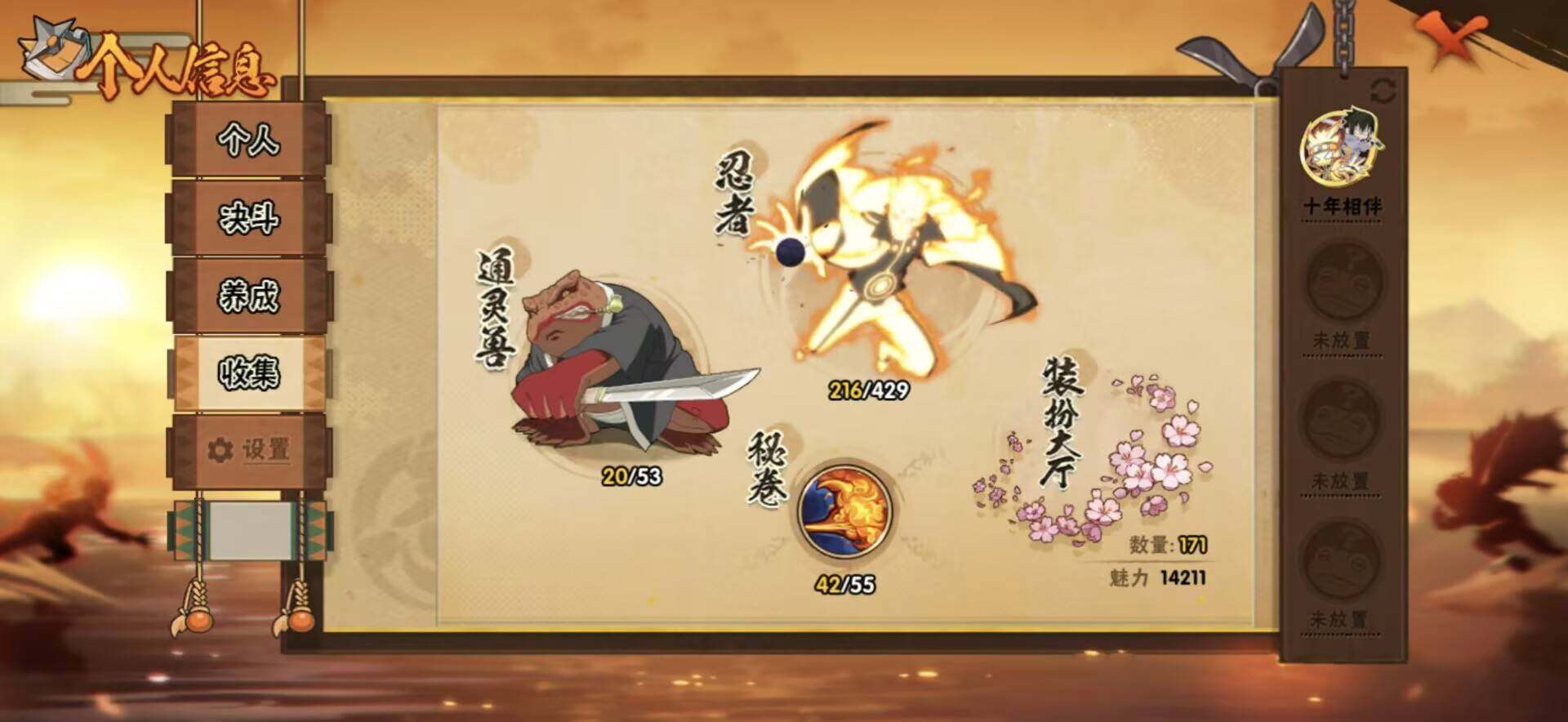 HYEY422116火影忍者账号详情图5 HYEY422116火影忍者账号详情图5