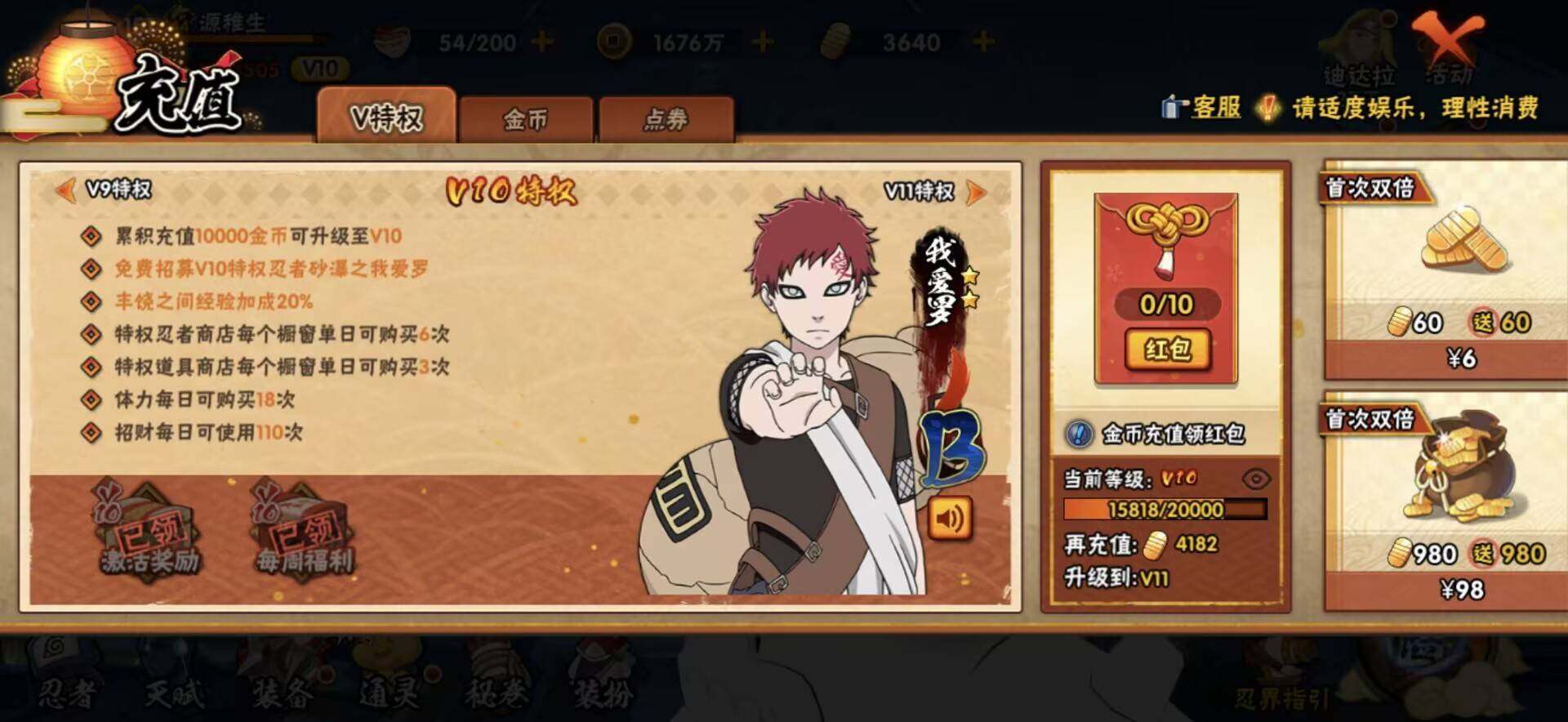 HYEY422116火影忍者账号详情图13 HYEY422116火影忍者账号详情图13