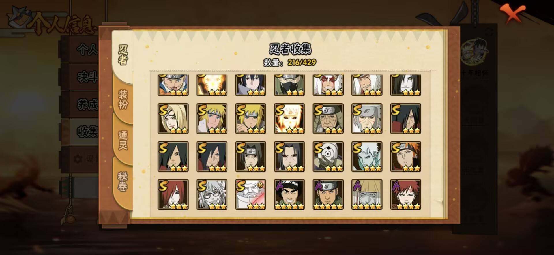 HYEY422116火影忍者账号详情图14 HYEY422116火影忍者账号详情图14